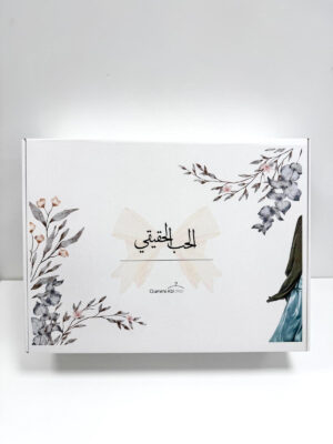 Box Cadeau Amour Véritable Offrir by Oummi Abi Moi